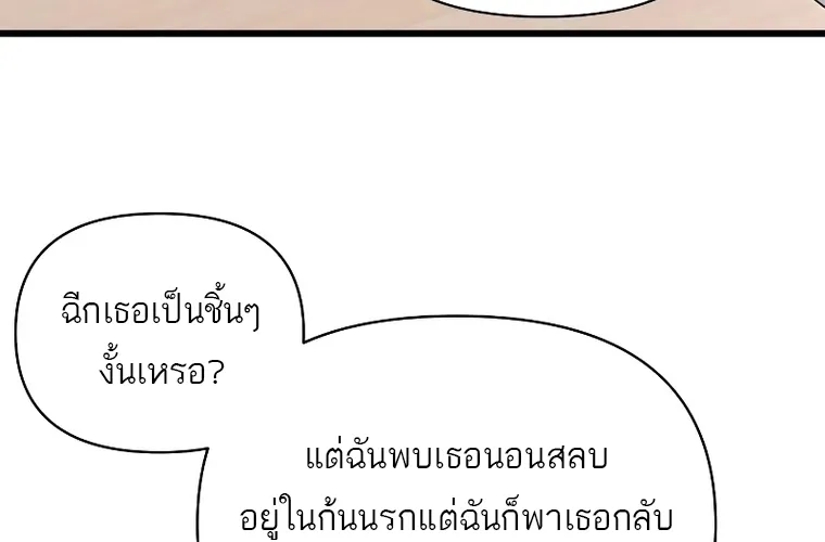 Hybrid | เทพลูกผสม - หน้า 13