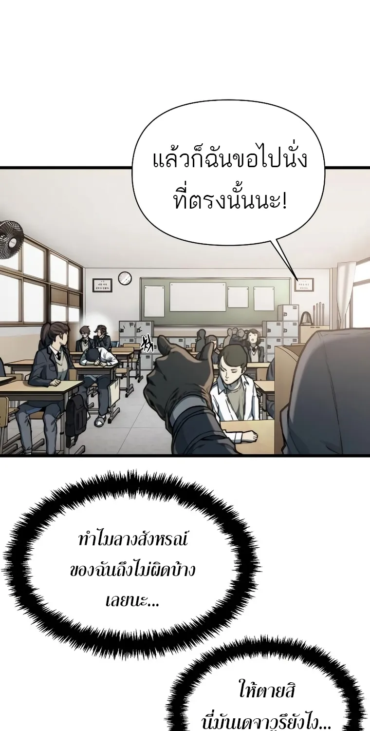 Hybrid | เทพลูกผสม - หน้า 4