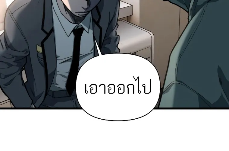 Hybrid | เทพลูกผสม - หน้า 68