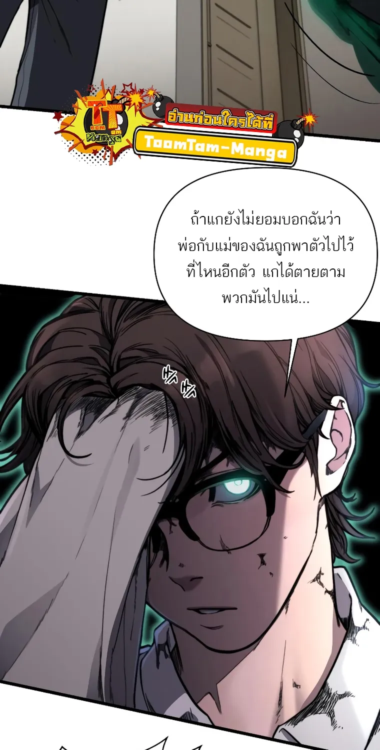 Hybrid | เทพลูกผสม - หน้า 103