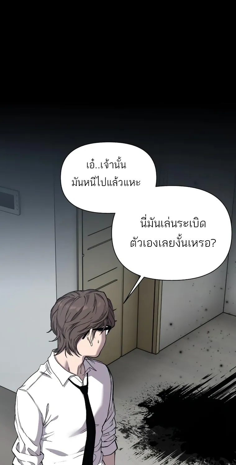 Hybrid | เทพลูกผสม - หน้า 114