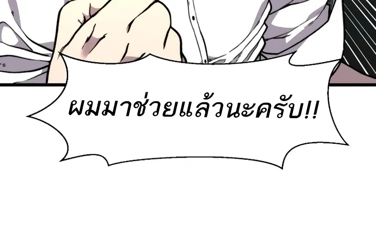 Hybrid | เทพลูกผสม - หน้า 127