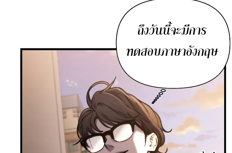 Hybrid | เทพลูกผสม - หน้า 19