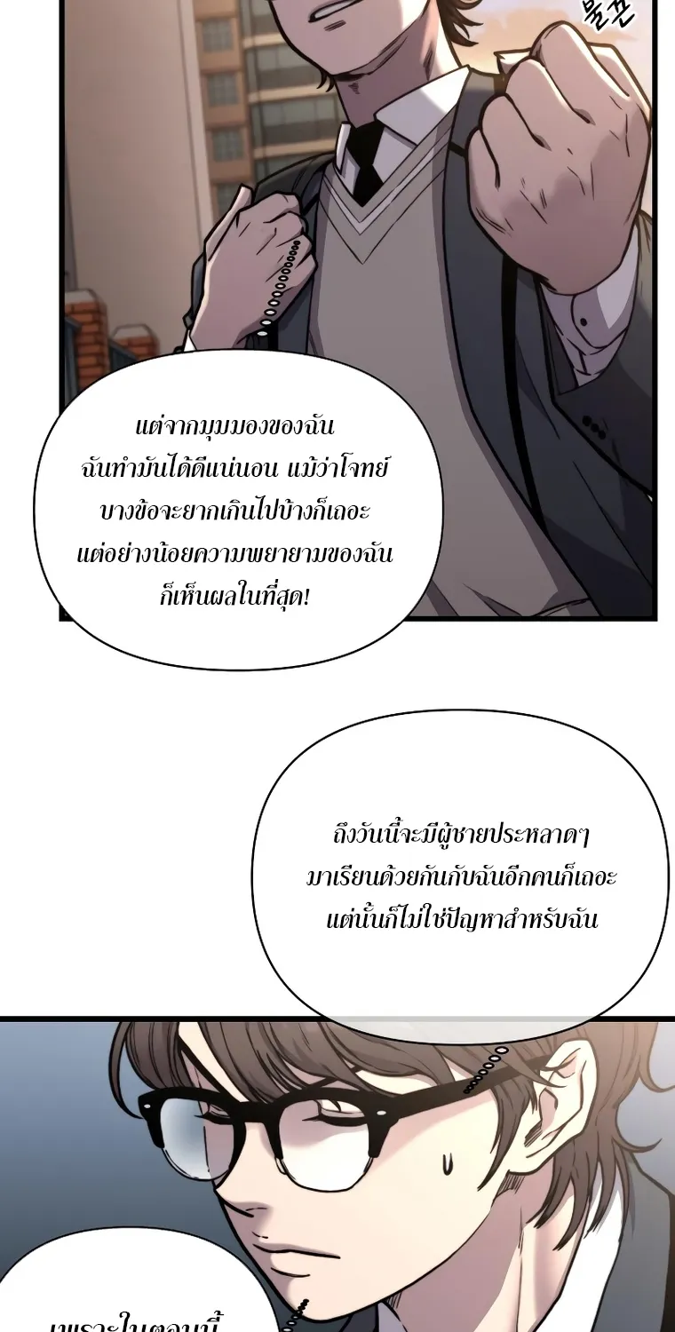 Hybrid | เทพลูกผสม - หน้า 20