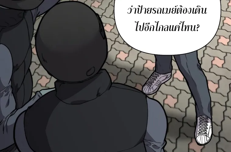 Hybrid | เทพลูกผสม - หน้า 23