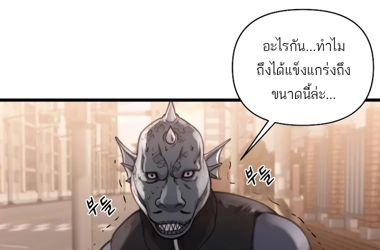 Hybrid | เทพลูกผสม - หน้า 42