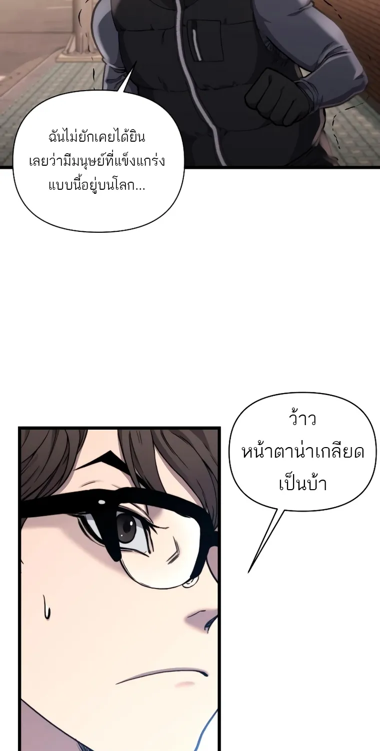 Hybrid | เทพลูกผสม - หน้า 43