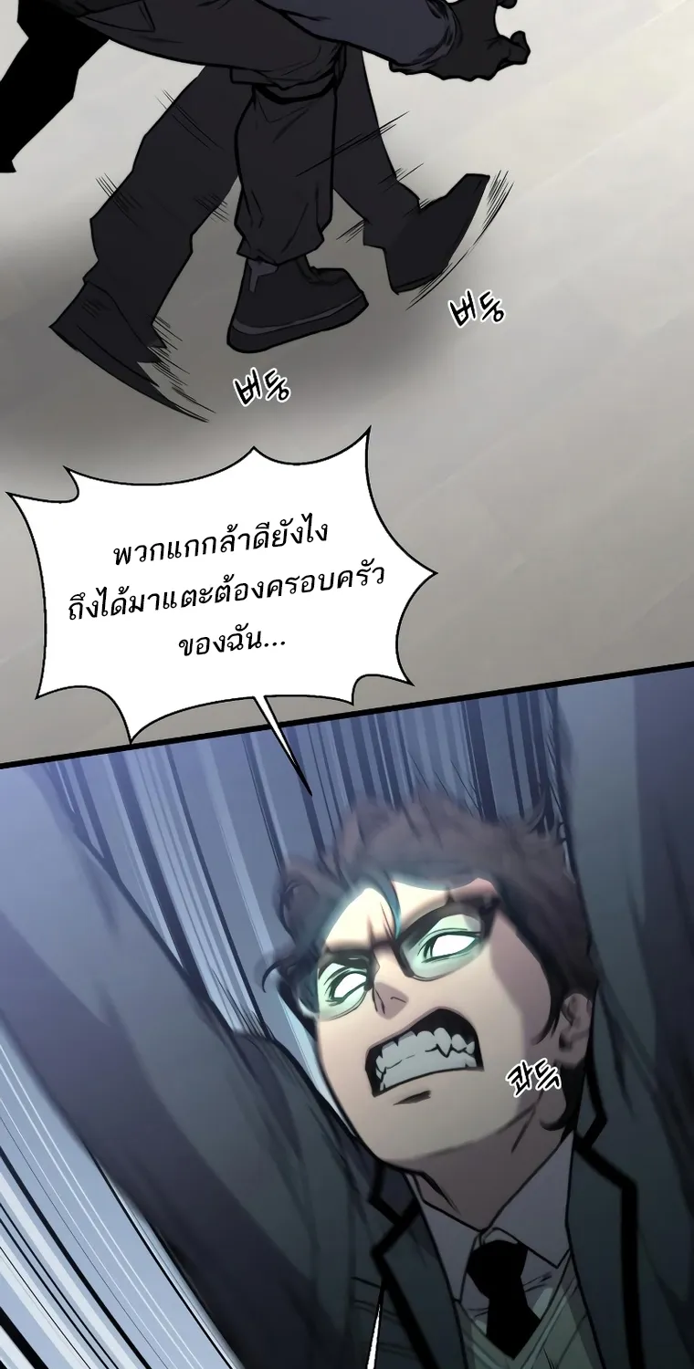 Hybrid | เทพลูกผสม - หน้า 90