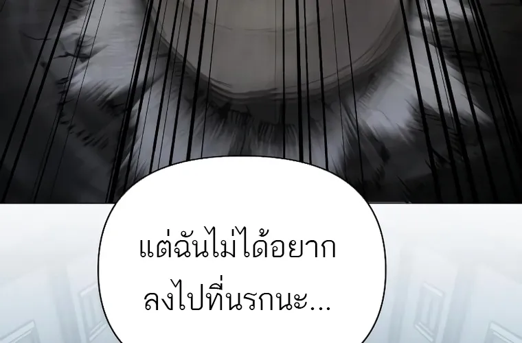 Hybrid | เทพลูกผสม - หน้า 114