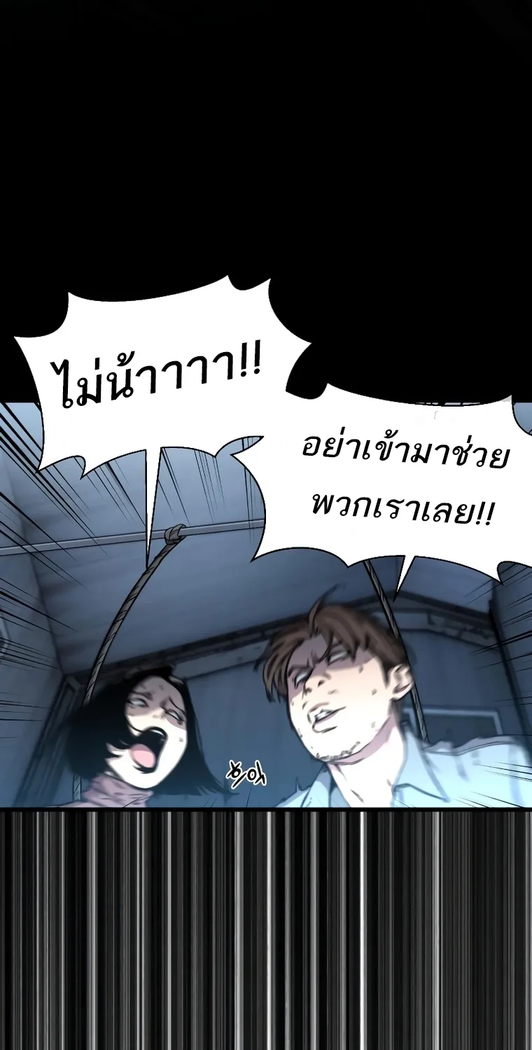 Hybrid | เทพลูกผสม - หน้า 119