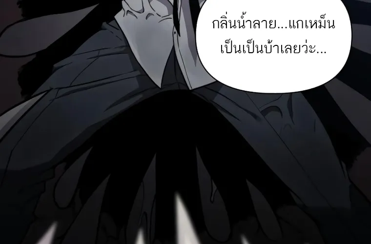 Hybrid | เทพลูกผสม - หน้า 138