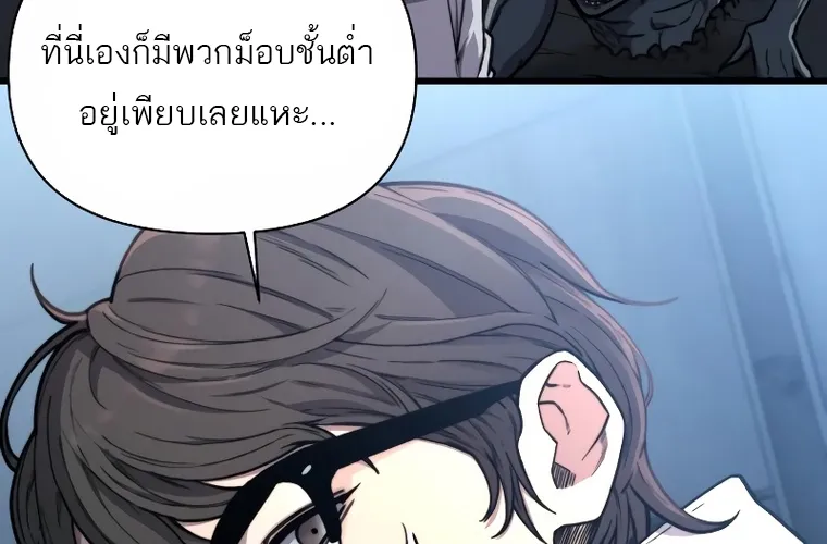 Hybrid | เทพลูกผสม - หน้า 24