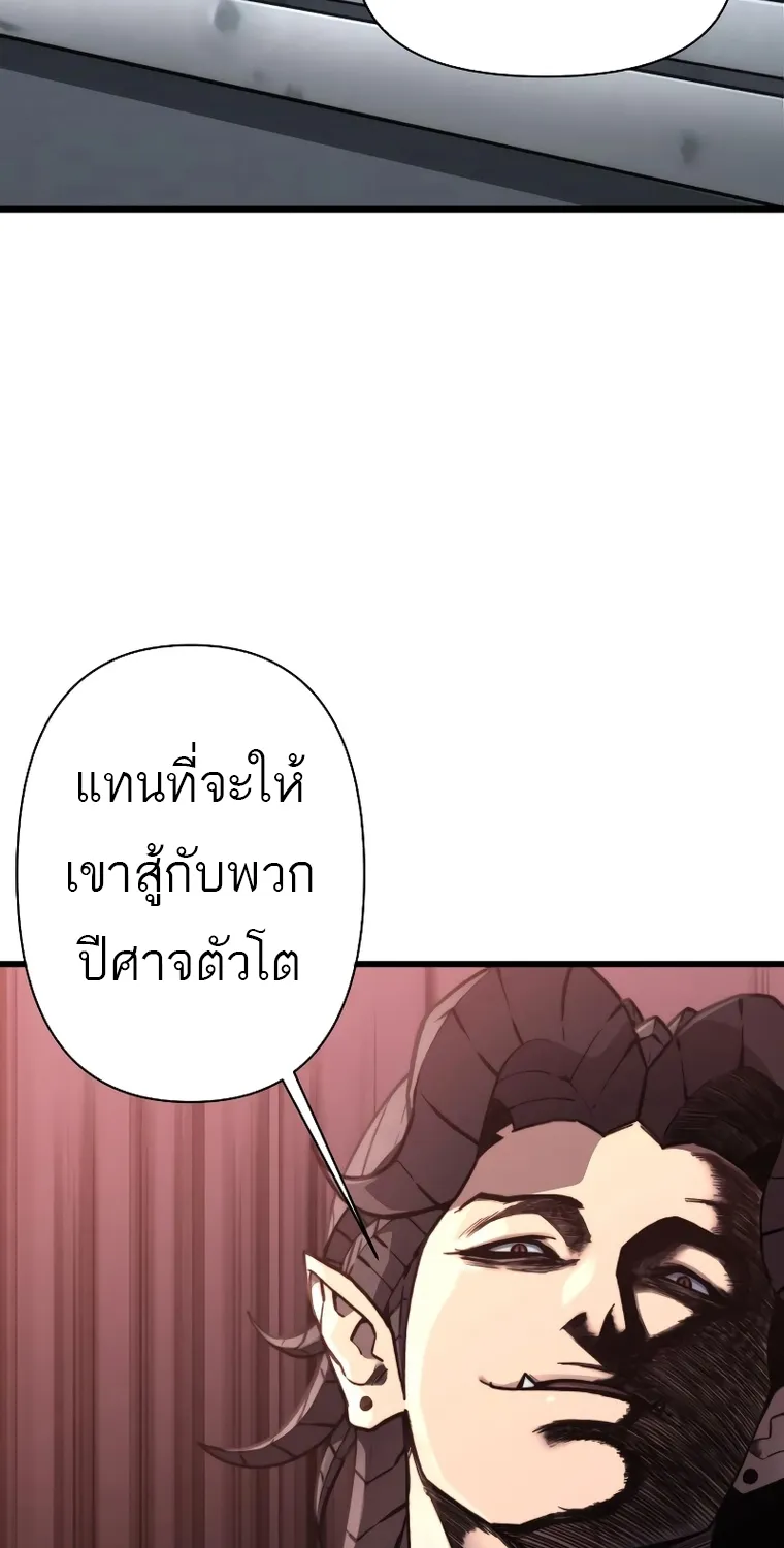 Hybrid | เทพลูกผสม - หน้า 51