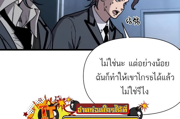 Hybrid | เทพลูกผสม - หน้า 95