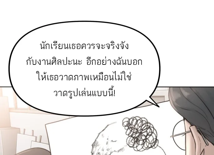 Hybrid | เทพลูกผสม - หน้า 13