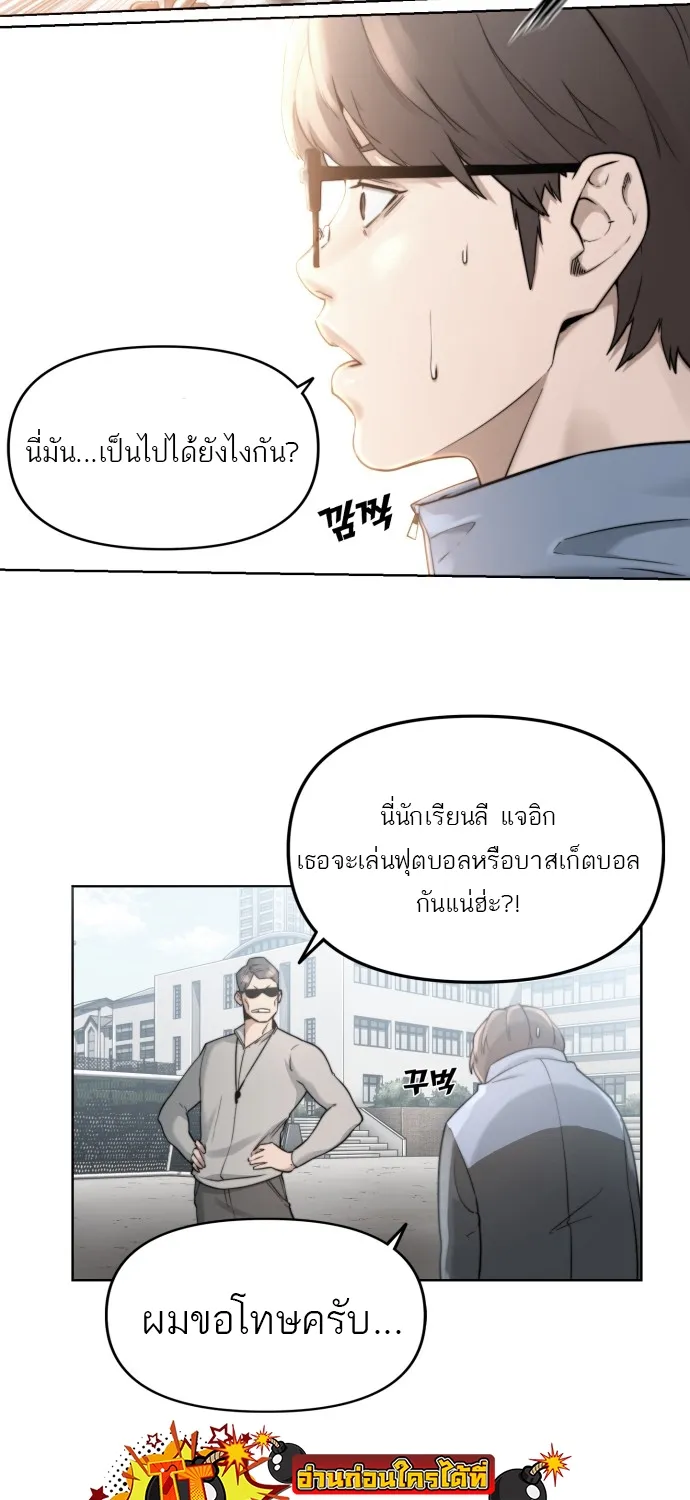 Hybrid | เทพลูกผสม - หน้า 18