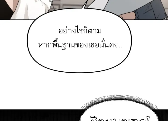 Hybrid | เทพลูกผสม - หน้า 25