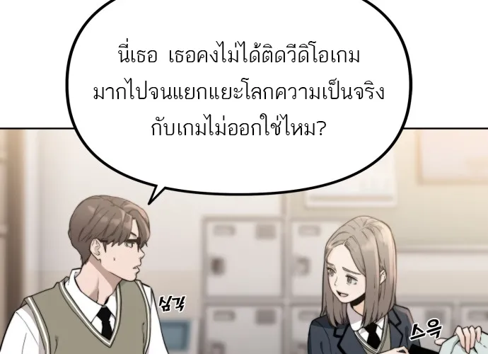 Hybrid | เทพลูกผสม - หน้า 3