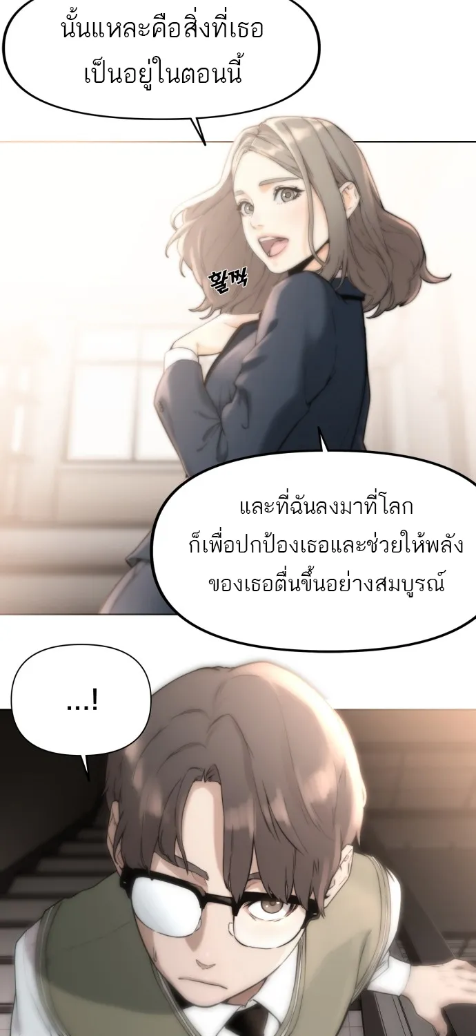 Hybrid | เทพลูกผสม - หน้า 30