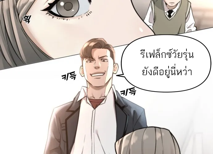 Hybrid | เทพลูกผสม - หน้า 33