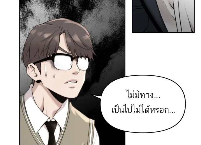 Hybrid | เทพลูกผสม - หน้า 41