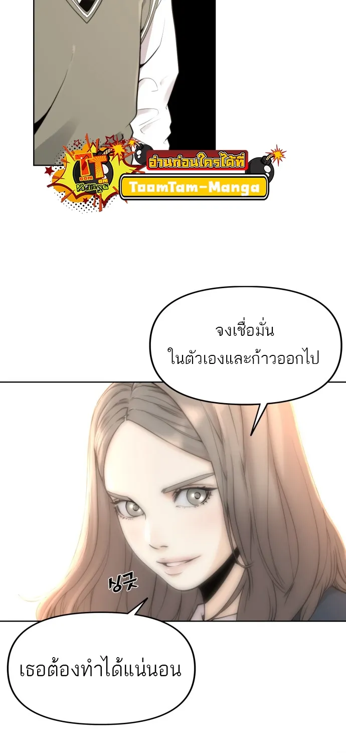 Hybrid | เทพลูกผสม - หน้า 42