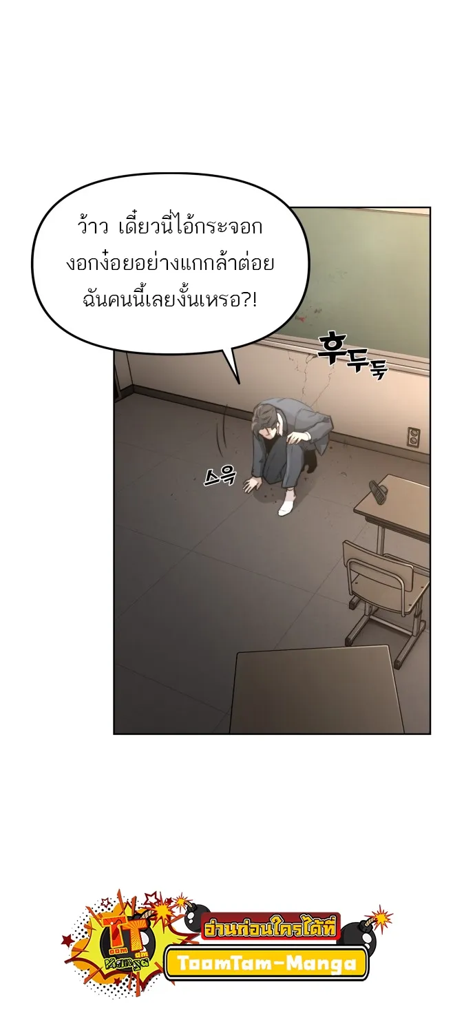 Hybrid | เทพลูกผสม - หน้า 48