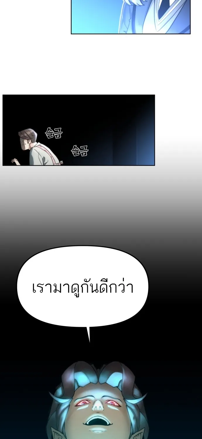 Hybrid | เทพลูกผสม - หน้า 113