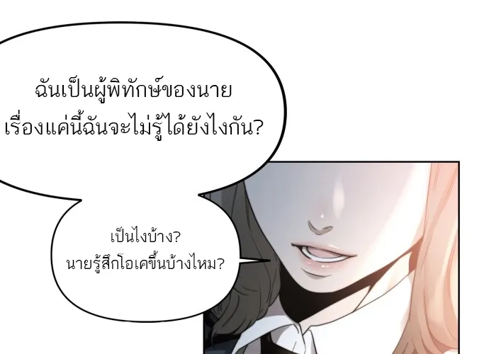 Hybrid | เทพลูกผสม - หน้า 43