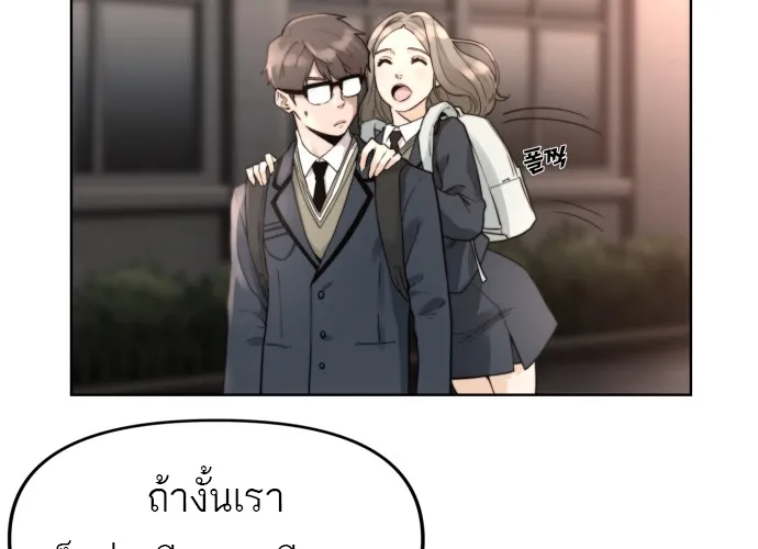 Hybrid | เทพลูกผสม - หน้า 48