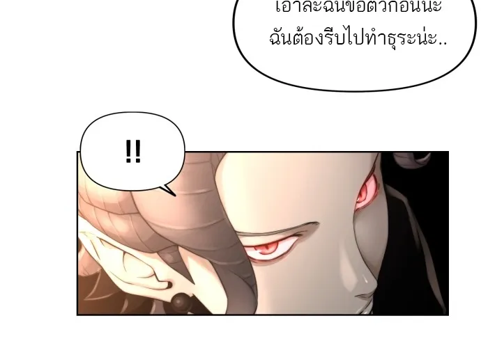 Hybrid | เทพลูกผสม - หน้า 65