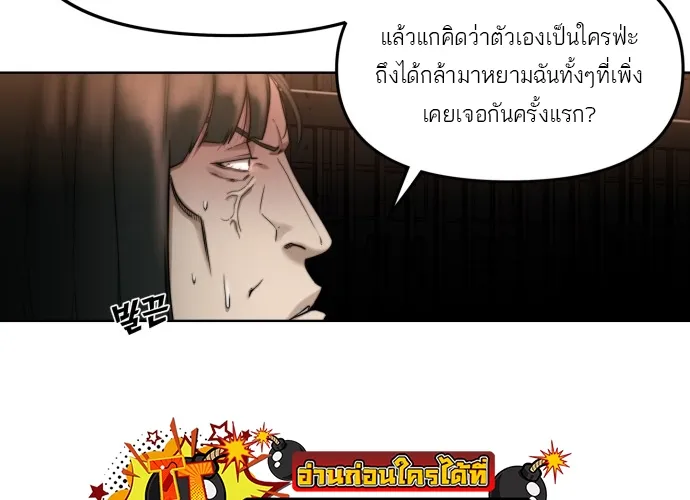 Hybrid | เทพลูกผสม - หน้า 9