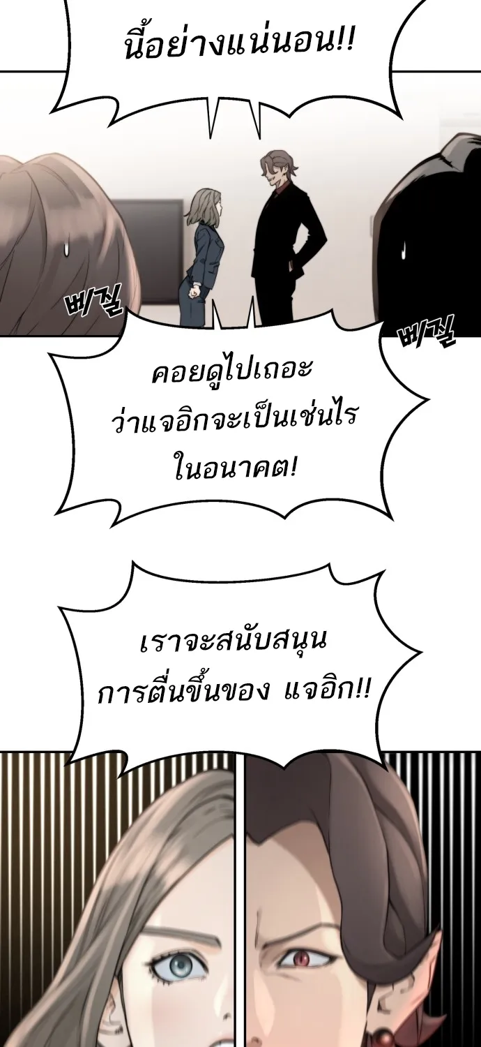 Hybrid | เทพลูกผสม - หน้า 106