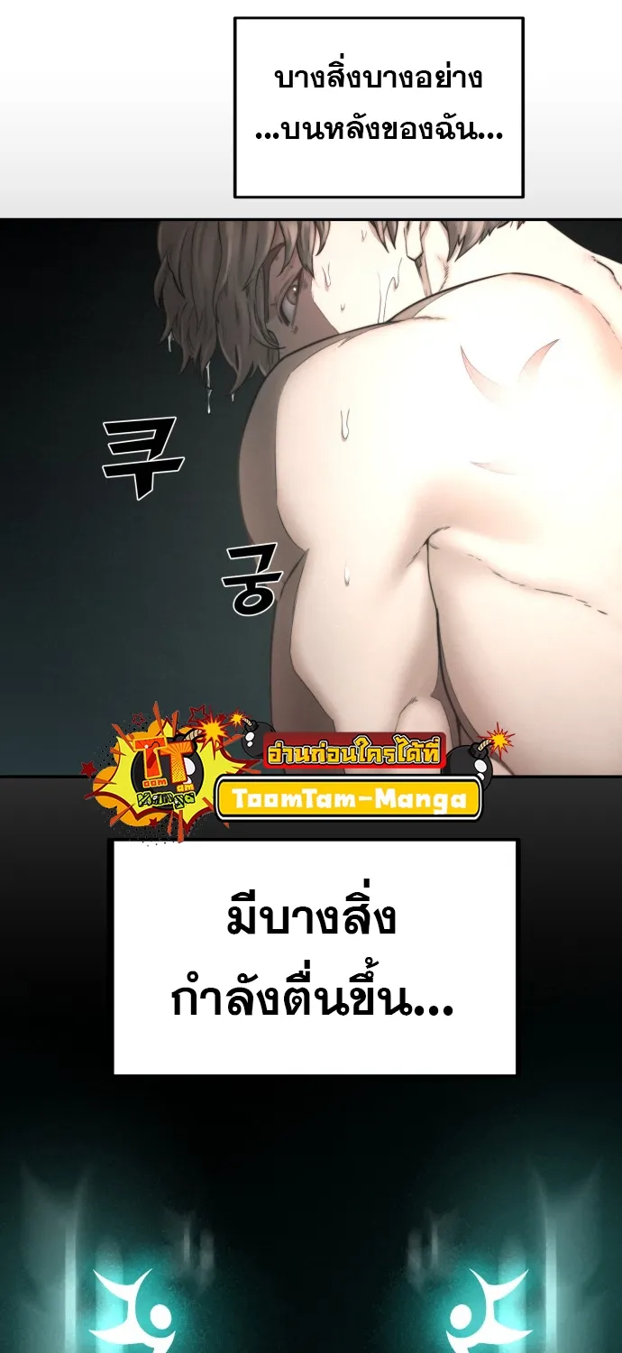 Hybrid | เทพลูกผสม - หน้า 113