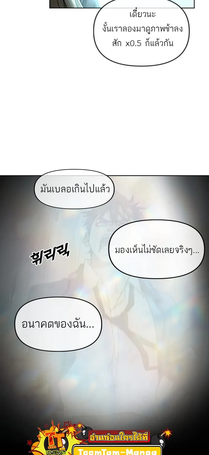 Hybrid | เทพลูกผสม - หน้า 12