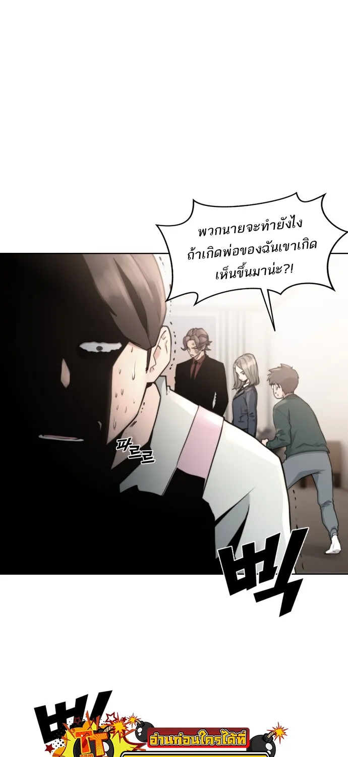 Hybrid | เทพลูกผสม - หน้า 23