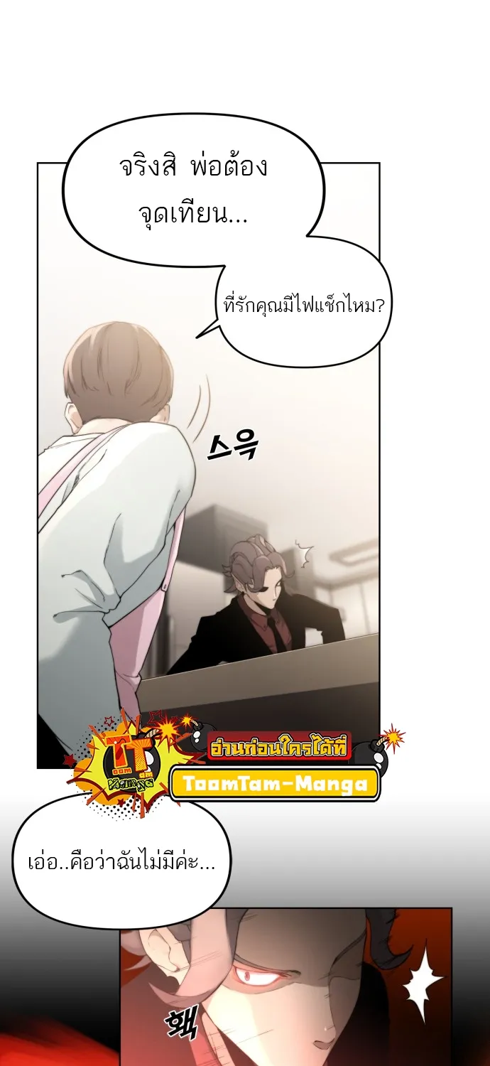 Hybrid | เทพลูกผสม - หน้า 34