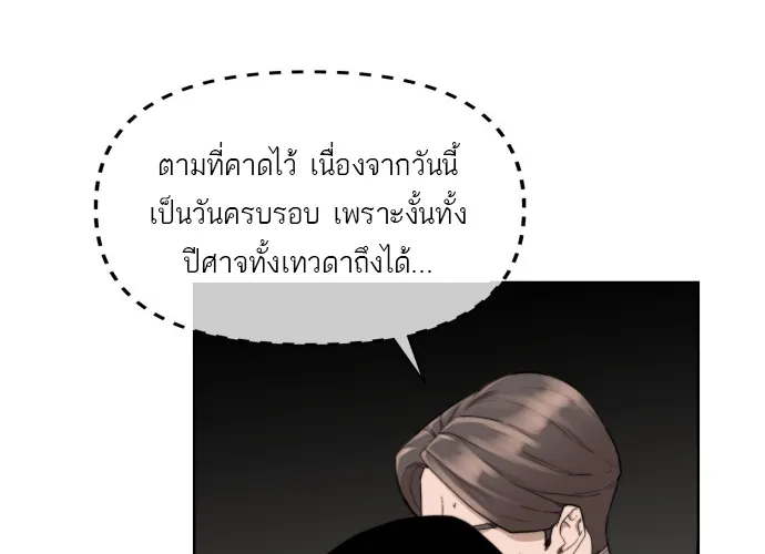 Hybrid | เทพลูกผสม - หน้า 43