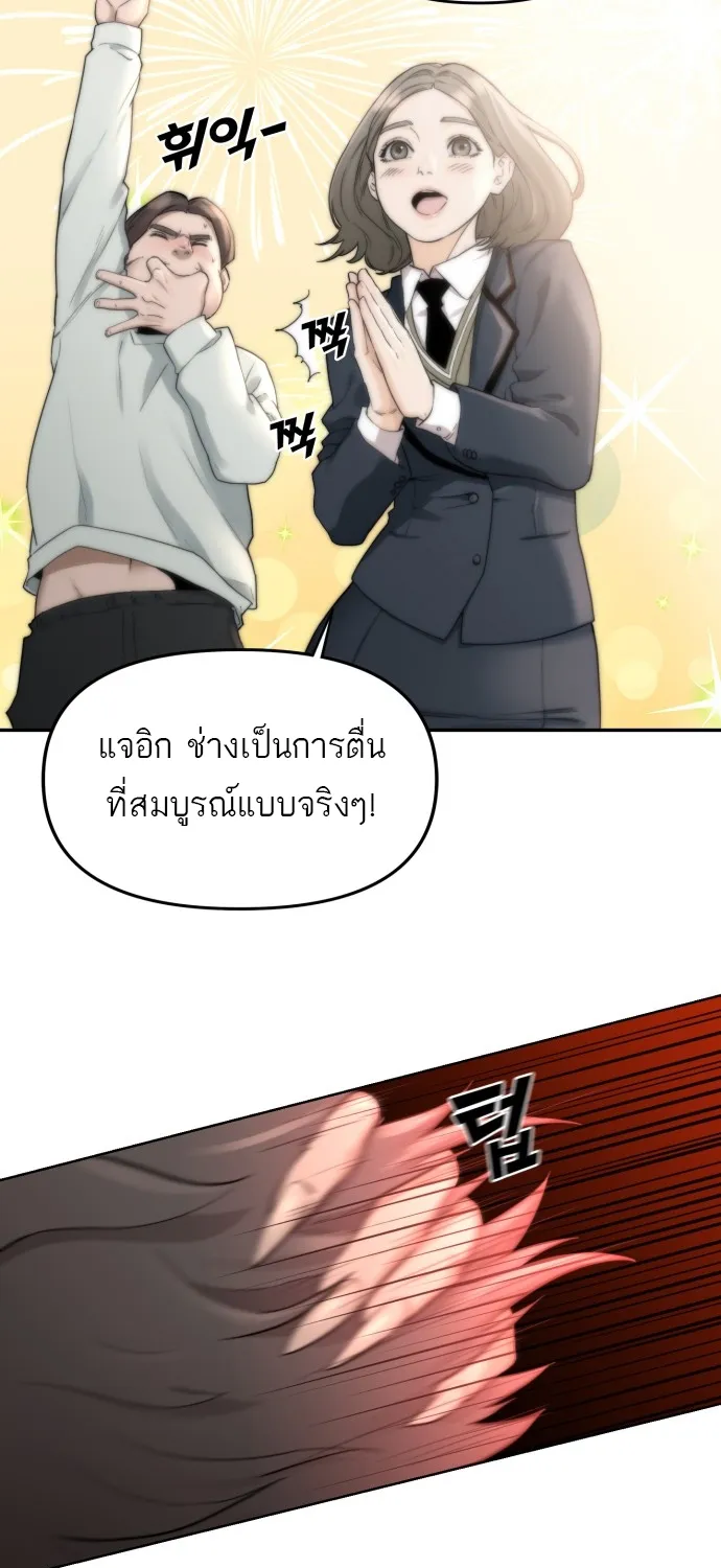 Hybrid | เทพลูกผสม - หน้า 91