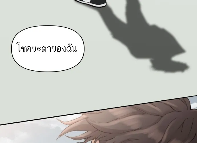 Hybrid | เทพลูกผสม - หน้า 112