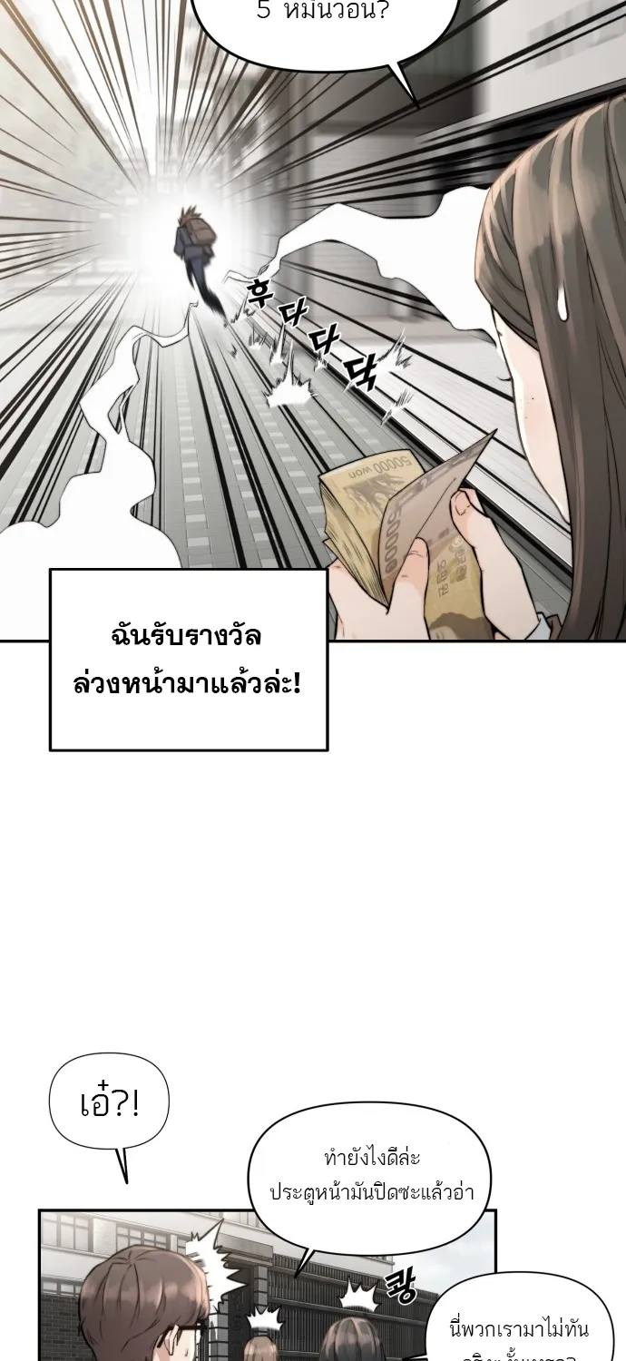 Hybrid | เทพลูกผสม - หน้า 12