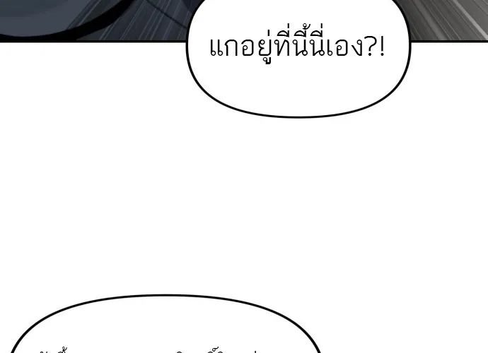 Hybrid | เทพลูกผสม - หน้า 126