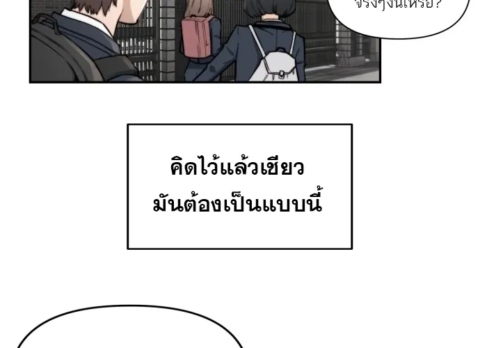 Hybrid | เทพลูกผสม - หน้า 13