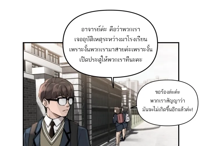 Hybrid | เทพลูกผสม - หน้า 15