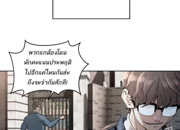 Hybrid | เทพลูกผสม - หน้า 22