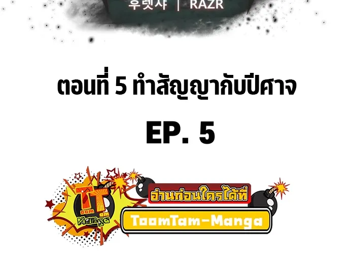 Hybrid | เทพลูกผสม - หน้า 24