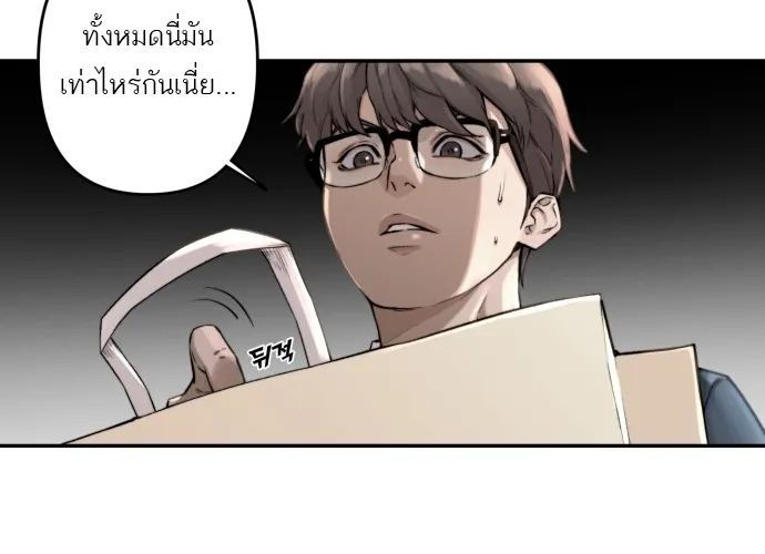 Hybrid | เทพลูกผสม - หน้า 3