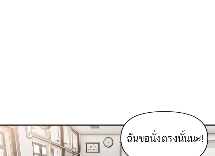 Hybrid | เทพลูกผสม - หน้า 36