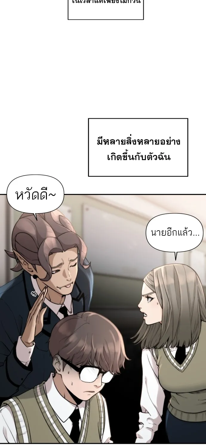 Hybrid | เทพลูกผสม - หน้า 39