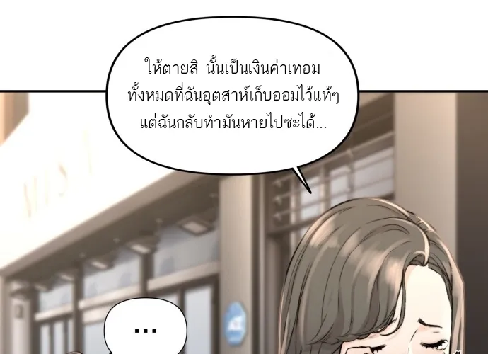 Hybrid | เทพลูกผสม - หน้า 5